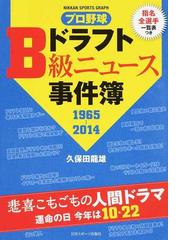 久保田 龍雄の書籍一覧 - honto