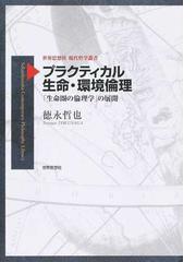 徳永 哲也の書籍一覧 - honto