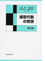 高橋 眞映の書籍一覧 - honto