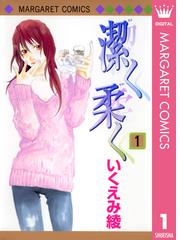 いくえみ綾の電子書籍一覧 Honto