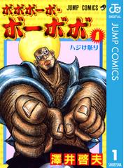 沢井 啓夫の電子書籍一覧 Honto