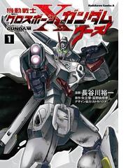 長谷川裕一の電子書籍一覧 Honto