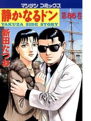 マンサンコミックスの電子書籍一覧 Honto