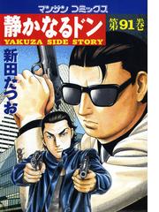 新田 たつおの電子書籍一覧 Honto