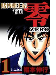 賭博堕天録カイジ ワン ポーカー編 １４ 漫画 の電子書籍 無料 試し読みも Honto電子書籍ストア