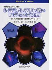 保全生物学のすすめ 生物多様性保全のための学際的アプローチ 改訂版の