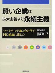 碓氷 悟史の書籍一覧 - honto