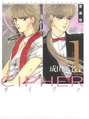 超希少!　アレクサンドライト　フォトアルバム　成田美名子 成田美名子原画展 その2 | 人生はプラマイゼロ！