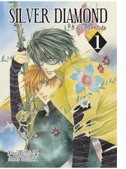 杉浦志保作品 杉浦志保画集 銀の音咲く月の庭 炎は夜の森にて雪』発売記念
