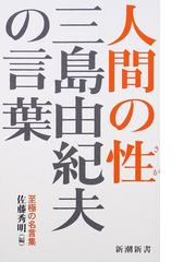 武田信玄 下巻 「母と子」の巻の通販/上野 晴朗 - 紙の本：honto本の