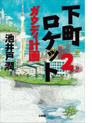 Honto 発表 16年年間ランキング 小説 ライトノベル 電子書籍ストア