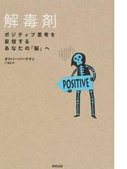 オリバー・バークマンの書籍一覧 - honto