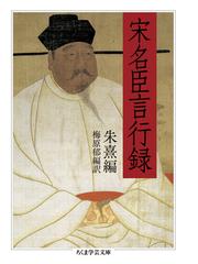 人生の教養が身につく名言集の通販 出口 治明 紙の本 Honto本の通販ストア