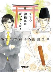 佐々木禎子の電子書籍一覧 Honto