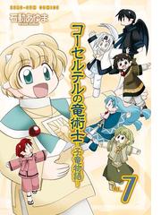 石動あゆまの電子書籍一覧 Honto
