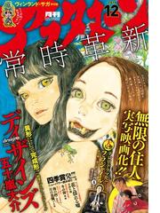 下川咲の電子書籍一覧 Honto