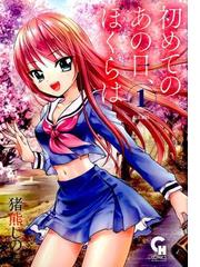 猪熊 しのぶの書籍一覧 Honto