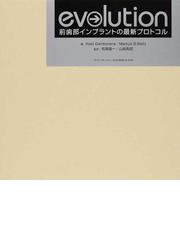 山崎 長郎の書籍一覧 - honto