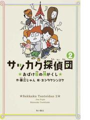 おしゃれ怪盗クリスタル ３ シンデレラの靴の通販 伊藤 クミコ 美麻 りん 講談社青い鳥文庫 紙の本 Honto本の通販ストア