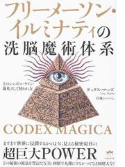 しぐさの民俗学 呪術的世界と心性の通販 常光 徹 紙の本 Honto本の通販ストア