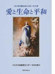 北海道開拓者精神とキリスト教の通販/白井 暢明 - 紙の本：honto本の