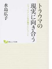 創元こころ文庫の書籍一覧 - honto