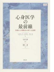 橋爪 誠の書籍一覧 - honto