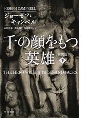 物質のすべては光 現代物理学が明かす、力と質量の起源の通販/フランク