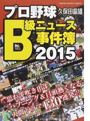 久保田 龍雄の書籍一覧 - honto