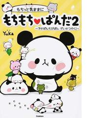 Yukaの書籍一覧 Honto