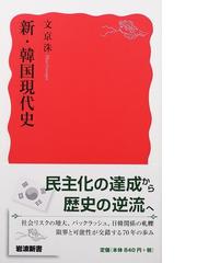 サイゴンのいちばん長い日 戦争の国を生きた人間たちの記録の通販 近藤 紘一 紙の本 Honto本の通販ストア