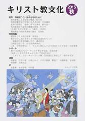 在日大韓基督教会宣教100年史 1908-2008 かんよう出版 李清一 | www