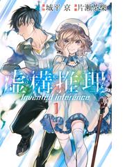 全1 2セット ツンデレ悪役令嬢リーゼロッテと実況の遠藤くんと解説の小林さん 漫画 無料 試し読みも Honto電子書籍ストア