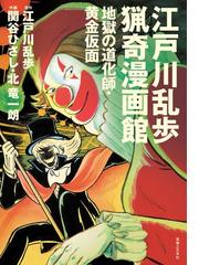 芦辺 拓 على X: 