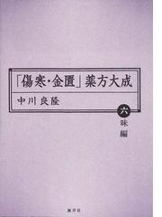 中川 良隆の書籍一覧 - honto