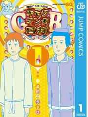 Honto ジャンプsq 電子版配信スタート 電子書籍ストア