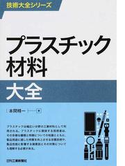 本間 精一の書籍一覧 - honto