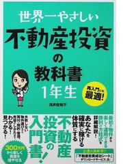 これで鍛えろ！旅行地理ベスト問題４００ 旅行地理検定試験・旅行業務