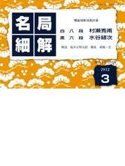 福井 正明の電子書籍一覧 - honto