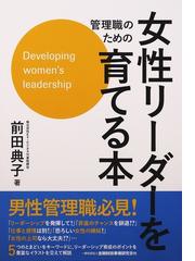 前田 典子の書籍一覧 - honto