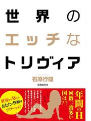 石原行雄の電子書籍一覧 Honto