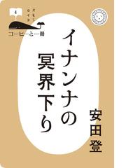 マンガ面白いほどよくわかる ギリシャ神話の通販 かみゆ歴史編集部 紙の本 Honto本の通販ストア