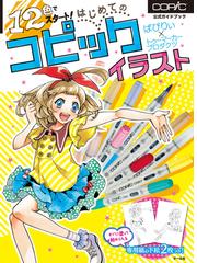 加々美高浩が全力で教える 手 の描き方 圧倒的に心を揺さぶる作画流儀の通販 加々美 高浩 コミック Honto本の通販ストア