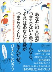 1日5分でミスをしない ちょっとしたコツ事典の電子書籍 Honto電子書籍ストア