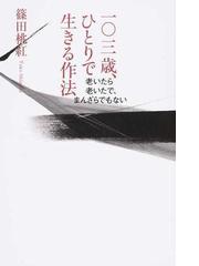 クリアランス直販 篠田桃紅 書と随想 作品集「いろは四十八文字」1976