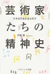 伊藤 徹の書籍一覧 - honto