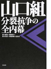 盛力 健児の書籍一覧 Honto