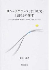 藤田 義孝の書籍一覧 - honto