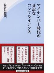 長谷川 俊明の書籍一覧 - honto