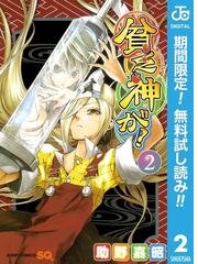 Honto ジャンプsq 電子版配信スタート 電子書籍ストア